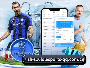 s16lol竞猜 APP